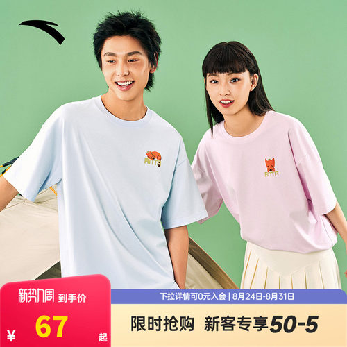 安踏×狐狸卜联名丨针织休闲短袖男装夏季新款宽松t恤印花上衣女
