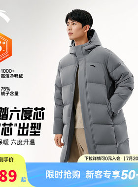 安踏六度芯羽绒丨中长款运动羽绒服男装2026冬季新款鸭绒棉服外套