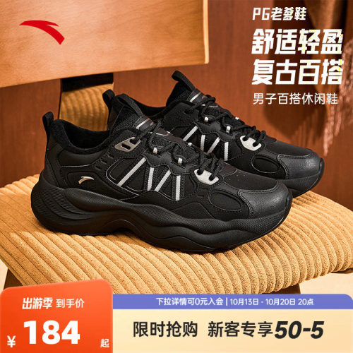 安踏PG老爹鞋男休闲鞋2026秋季新款撞色低帮复古运动鞋 112548840