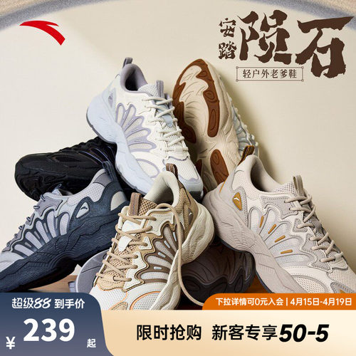 【林孝埈同款】安踏陨石丨复古网面休闲鞋男女运动鞋112538851