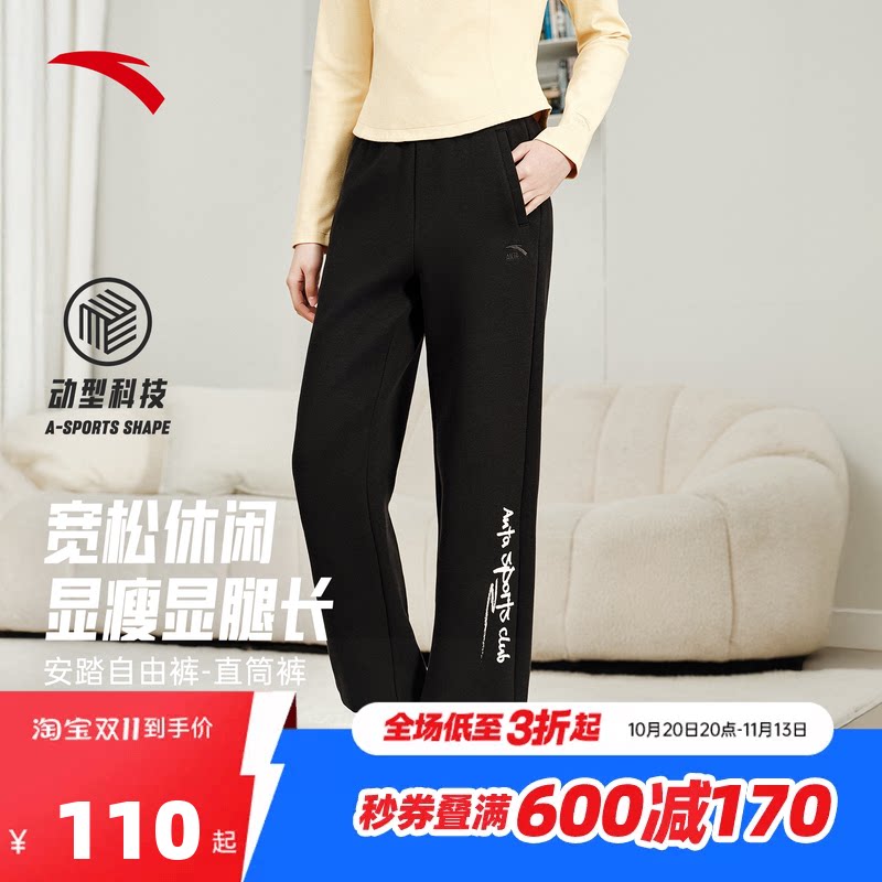 安踏易打理休闲长裤女秋季新款宽松阔腿针织直筒卫裤子162618309S