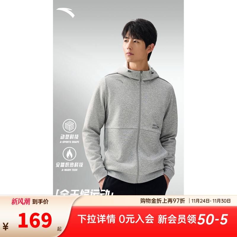 安踏全天候丨综训运动外套男士冬季新款加绒保暖通勤针织运动上衣