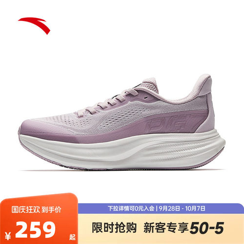 安踏旅步3丨PG7跑步鞋女款运动鞋秋季新款透气网面跑鞋122625546