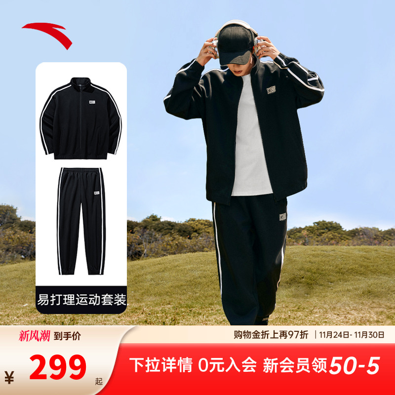 安踏运动套装男士秋季跑步套装新款开衫长袖运动服长裤两件套