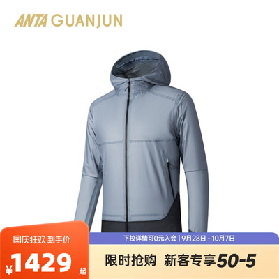 【轻锋GTX3L】安踏冠军户外系列越野男轻质薄款冲锋衣152530601