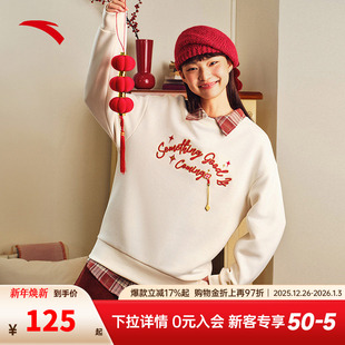 安踏好事发生丨新年圆领套头卫衣女款宽松刺绣休闲上衣162518730