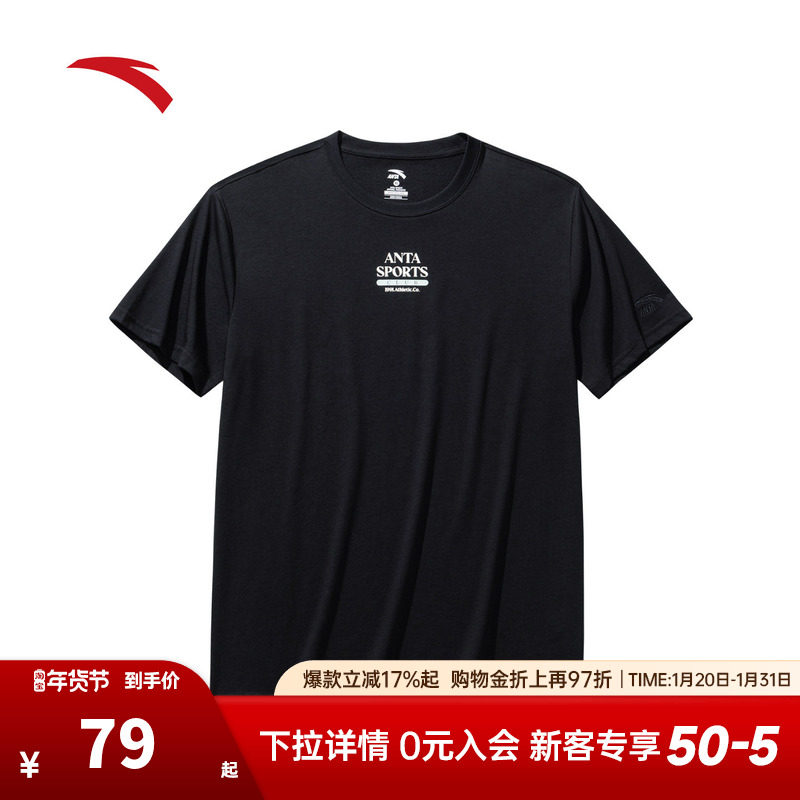 安踏冰丝T丨短袖t恤男士冬季新款字母印花休闲运动上衣152538123,运动服/休闲服装,运动T恤,淘宝优惠券,粉丝福利购,淘宝优惠卷