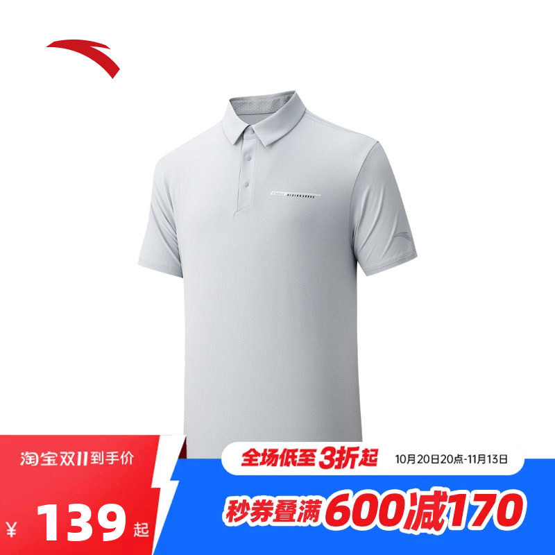 安踏型动POLO | CHN系列凉感透气POLO衫男子秋季152627109