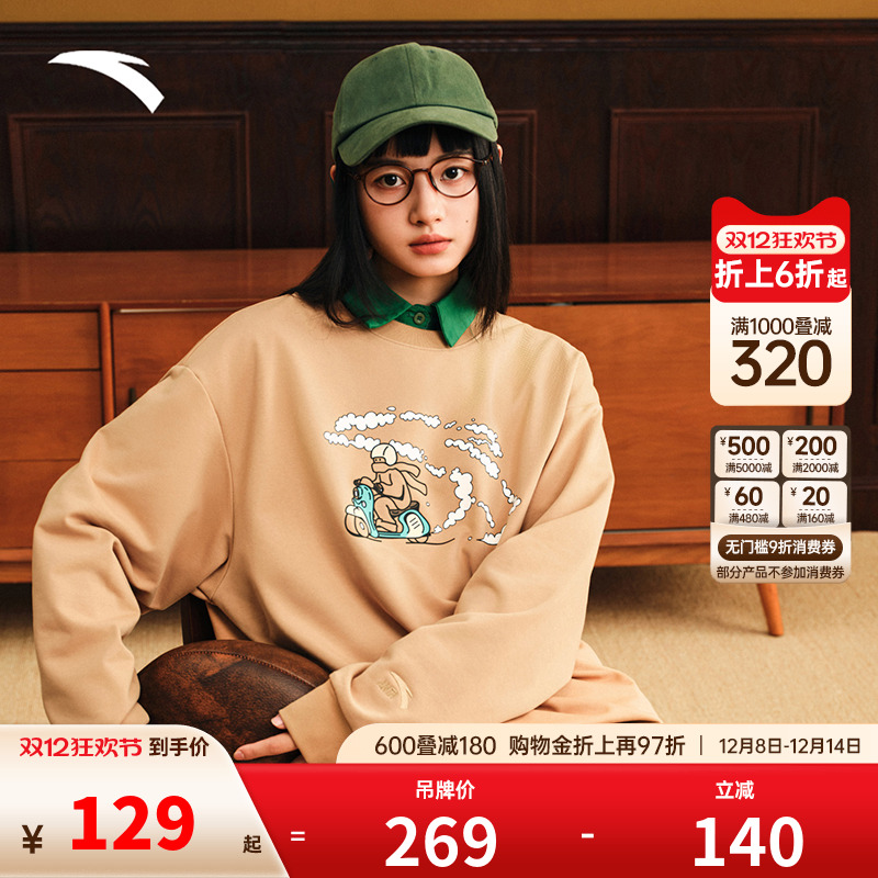 安踏卫衣男女同款2025秋季新款保暖防风宽松百搭休闲圆领运动上衣