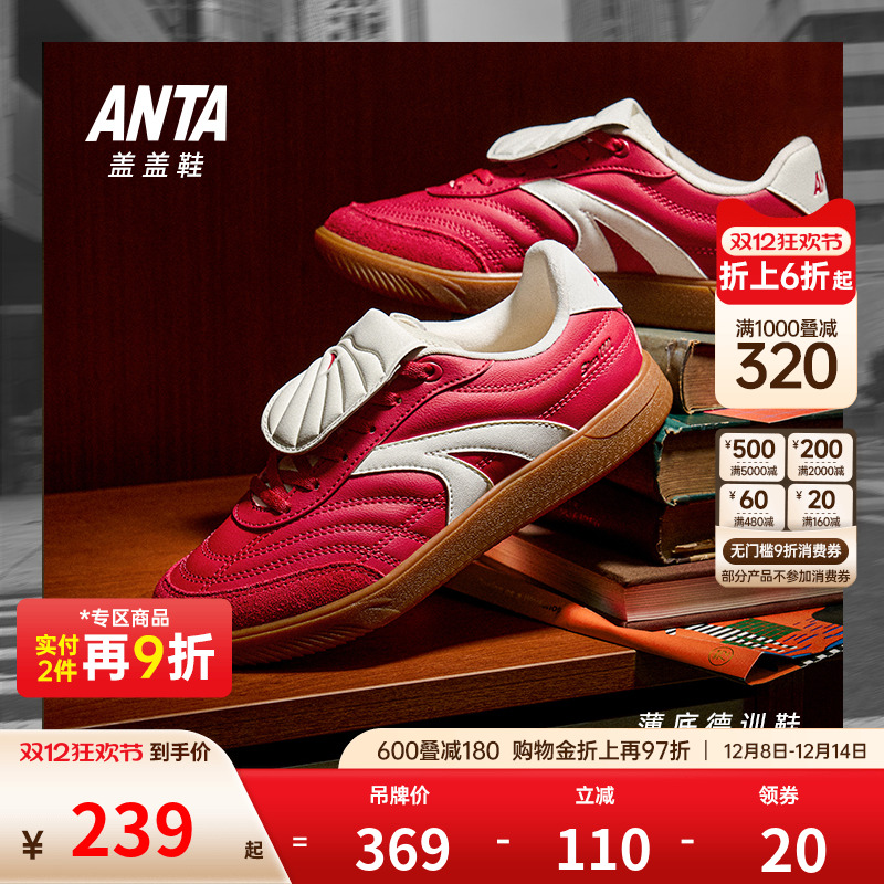 【王一博同款】安踏盖盖鞋丨经典薄底德训鞋男女赛车鞋七夕休闲鞋