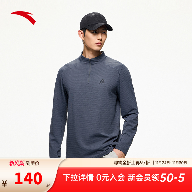 安踏大地之壳丨立领户外