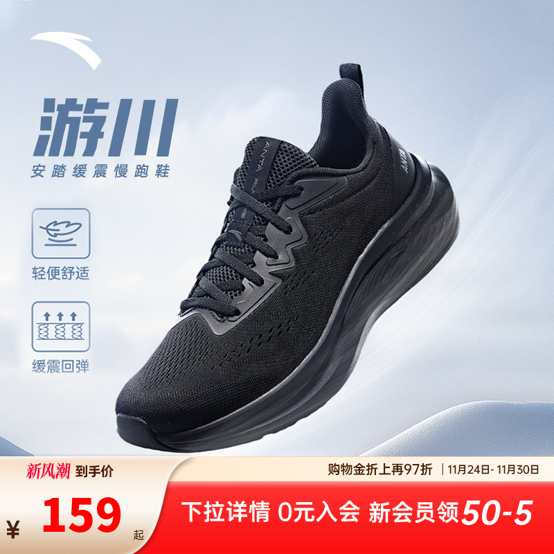 安踏男鞋软底减震跑步鞋