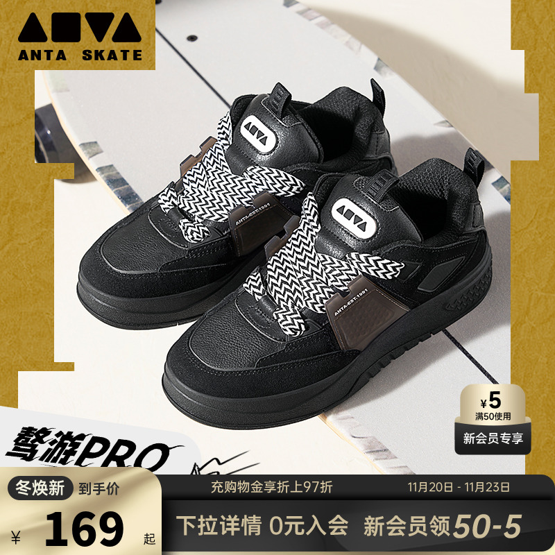 安踏骜游pro潮流百搭板鞋