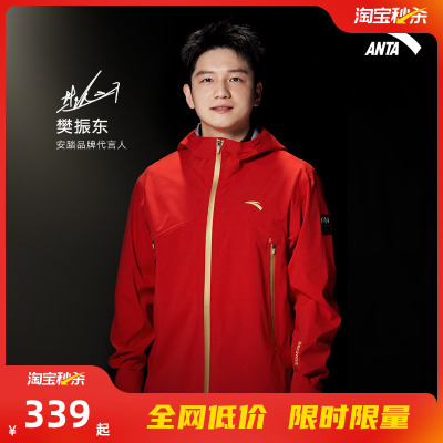 【樊振东同款】安踏中国