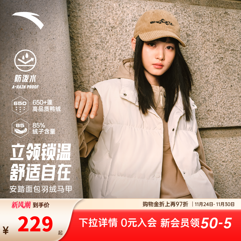 安踏面包羽绒丨防泼水羽绒服马甲女冬季新款宽松保暖时尚休闲外套