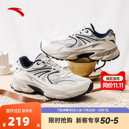 安踏AT802丨千禧复古潮流休闲鞋子女秋季新款运动鞋厚底增高女鞋