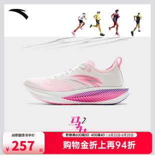 安踏马力2丨全掌碳板专业马拉松跑步鞋男鞋竞速训练跑鞋运动鞋子