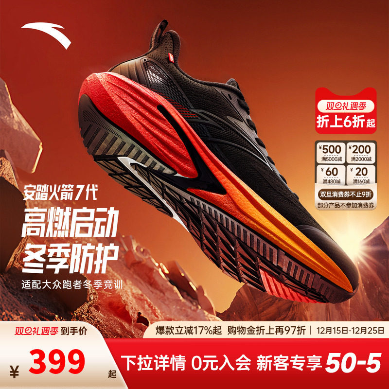 安踏火箭7代丨防泼水抓地耐磨跑步鞋男秋季减震运动鞋子112545581