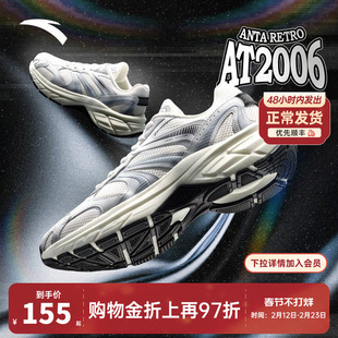 安踏AT2006丨复古银色跑鞋女春季新款透气网面运动鞋百搭潮流女鞋