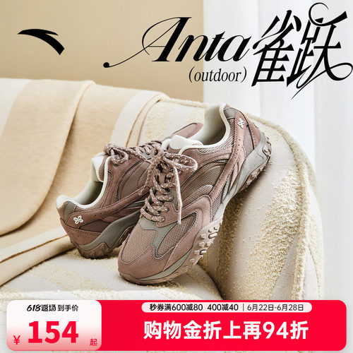 安踏雀跃outdoor丨舞蹈薄底鞋轻质休闲鞋女鞋夏季百搭潮流运动鞋