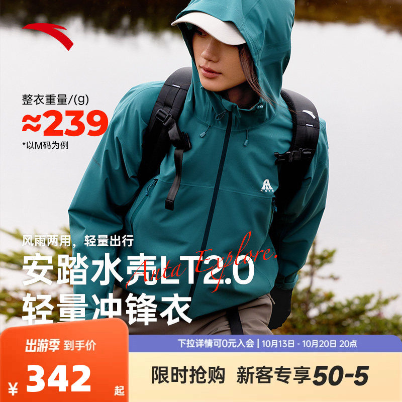 安踏防暴雨轻量化专业冲锋衣25年新年户外登山徒步防风耐磨外套