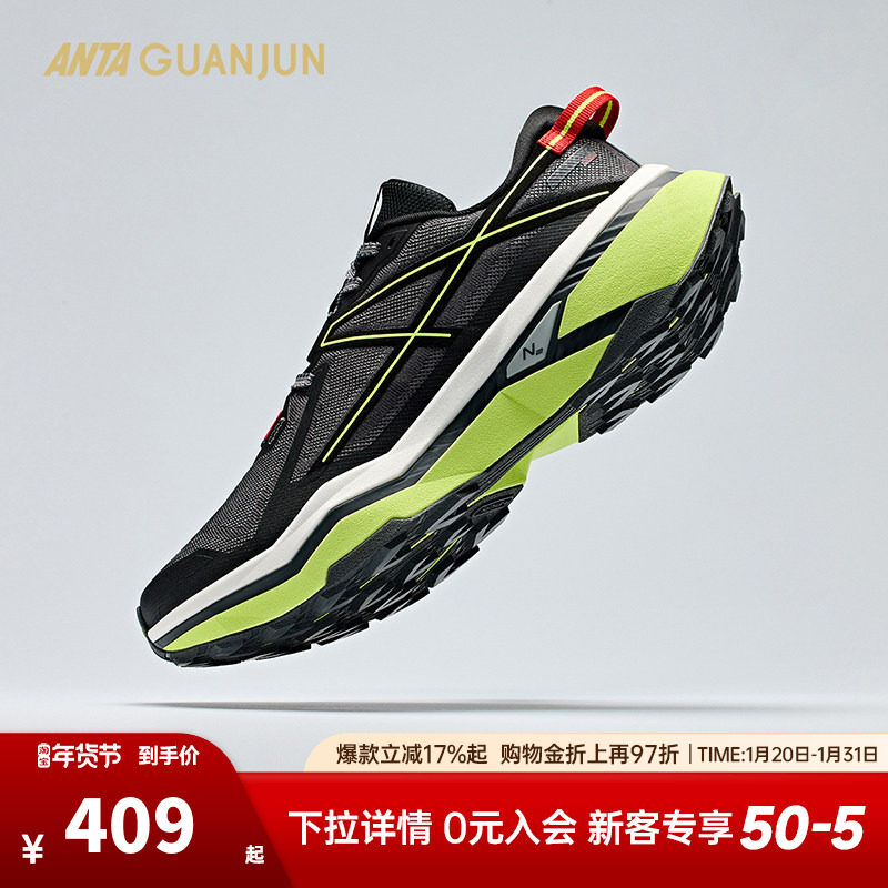 安踏猎隼2丨冠军户外运动专业支撑稳定户外越野跑鞋男112445502A,户外/登山/野营/旅行用品,越野跑鞋,淘宝优惠券,粉丝福利购,淘宝优惠卷