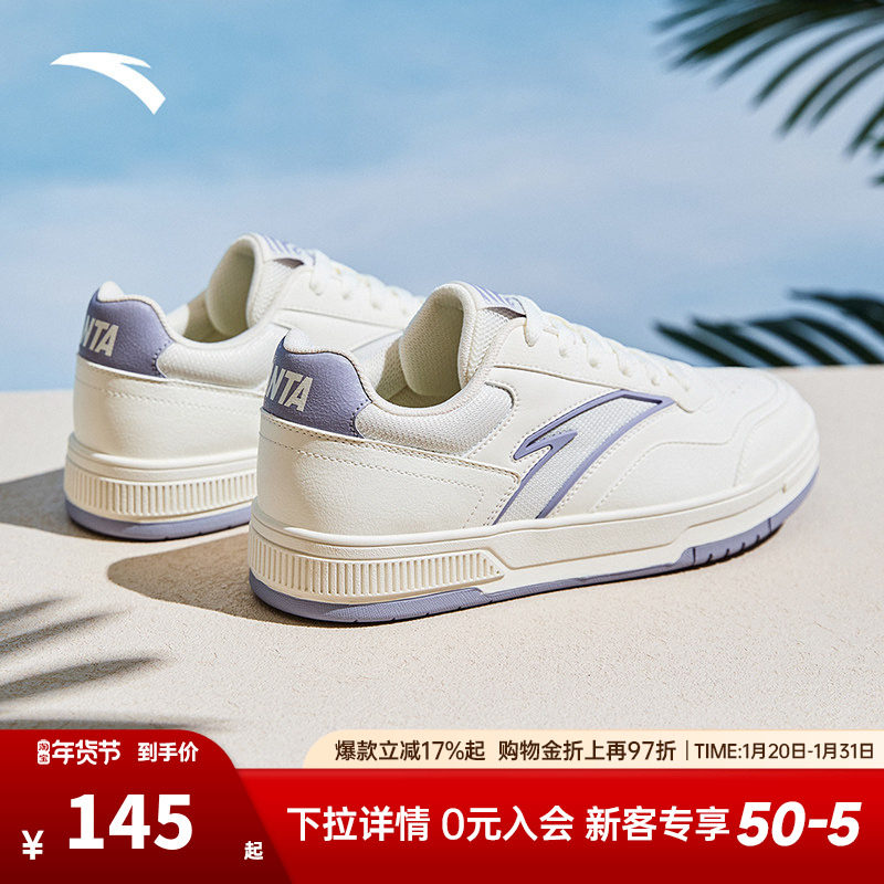 安踏百川丨经典低帮板鞋女2025冬季新款透气舒适运动鞋122528012,运动鞋new,板鞋,淘宝优惠券,粉丝福利购,淘宝优惠卷