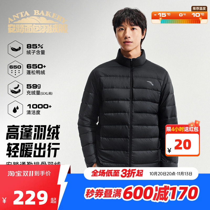 安踏羽绒马甲丨立领短款外套男装冬季新款黑色棉服夹克外套
