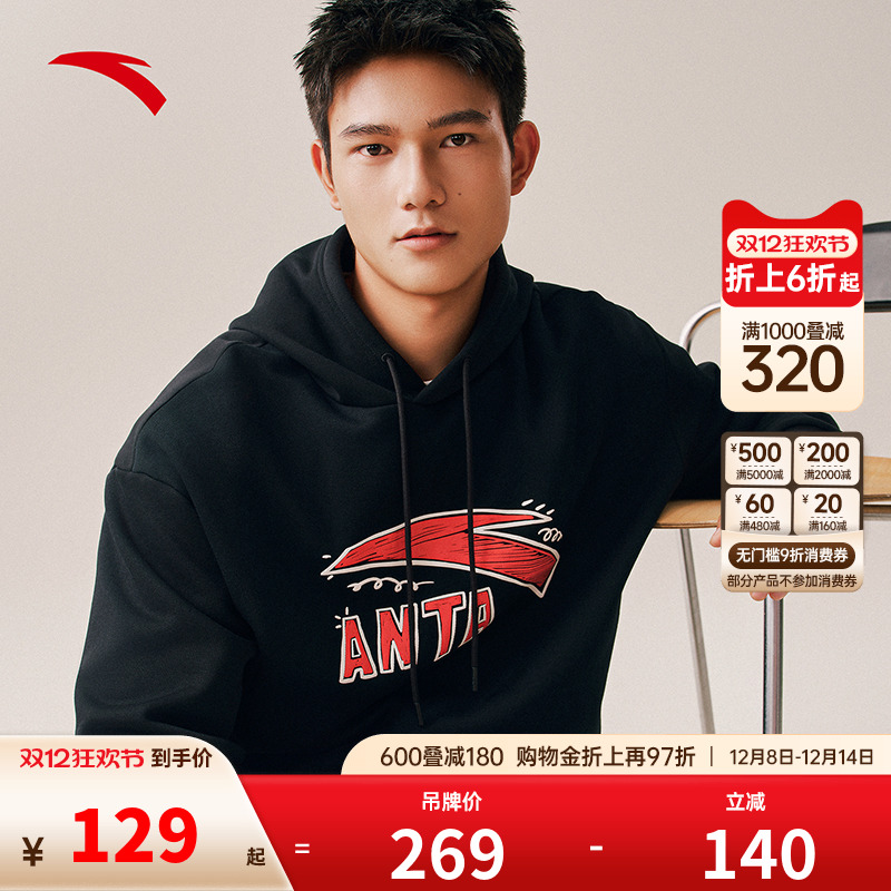安踏趣味涂鸦LOGO卫衣男女同款宽松保暖连帽防风加绒卫衣
