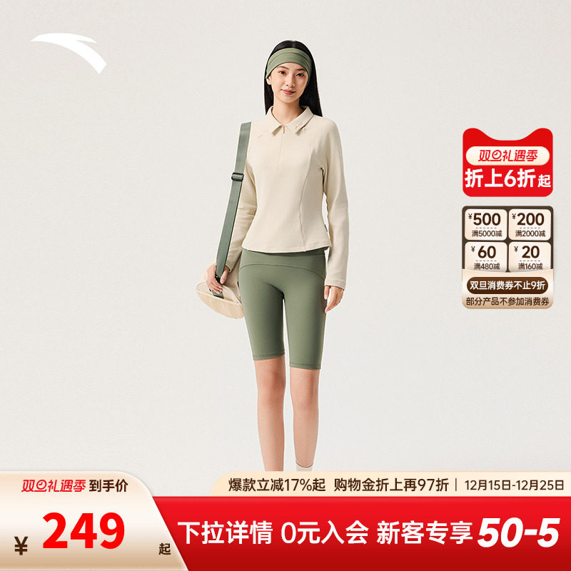 安踏超模T丨公主线修身polo长袖卫衣女装磨毛保暖针织衫162547407