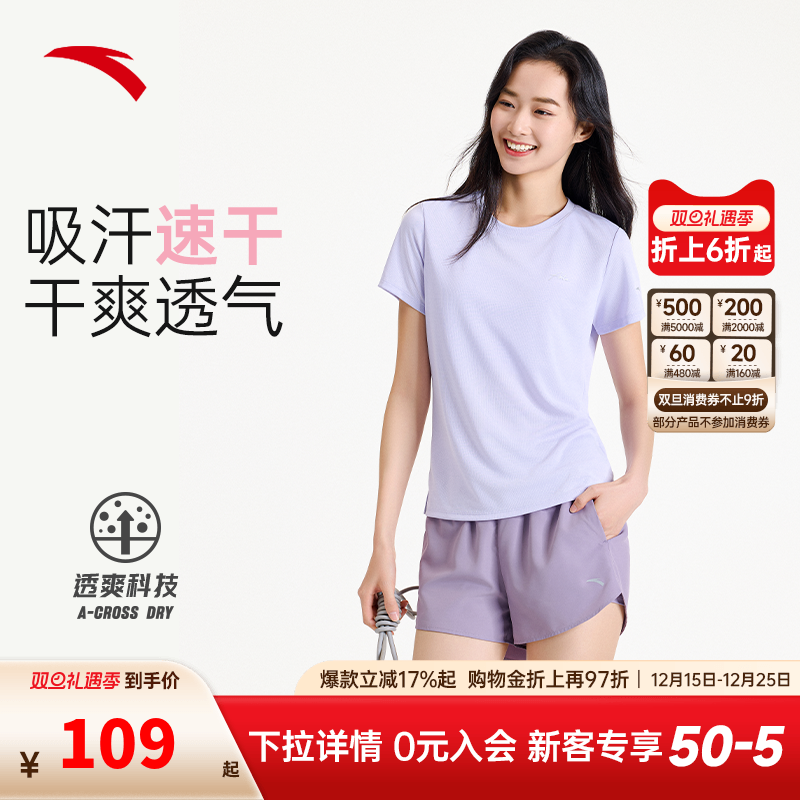 安踏速干套装丨运动套装女士秋季健身瑜伽短袖透气跑步短裤休闲套