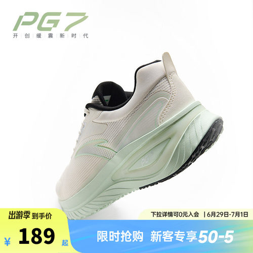 安踏旅途丨PG7软底缓震
