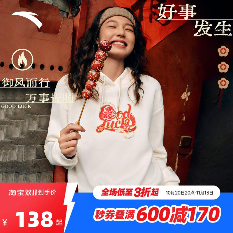 【关晓彤同款】安踏好事发生丨新年鸿运加绒女保暖卫衣162618706N