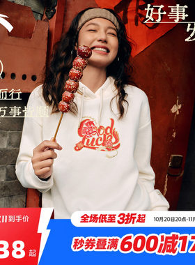 【关晓彤同款】安踏好事发生丨新年鸿运加绒女保暖卫衣162618706N