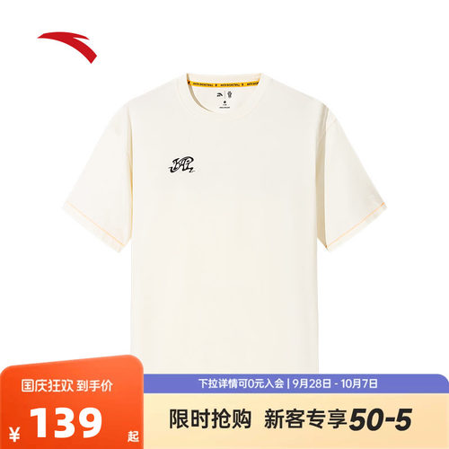 安踏凯里·欧文系列丨凉感短袖t恤男女同款美式休闲上衣172521103 - 封面