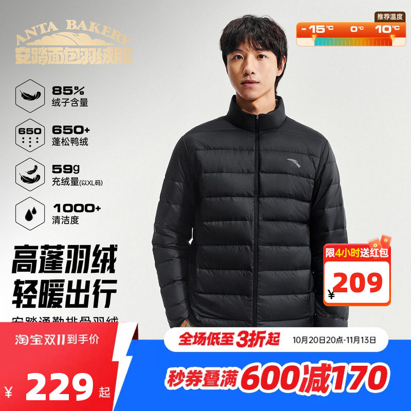 安踏羽绒马甲丨立领短款外套男装冬季新款黑色棉服夹克外套