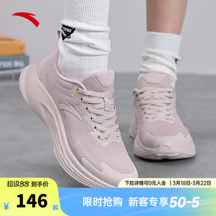 安踏女鞋春季透气运动鞋女款2026新款网面减震跑步鞋女旗舰店正品