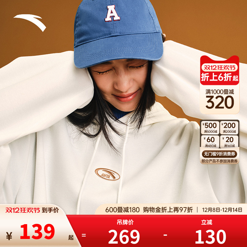 安踏卫衣男女同款2025秋季新款保暖防风宽松运动上衣连帽套头衫男