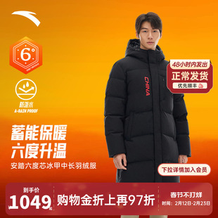 安踏六度芯羽绒 | 中长款防泼水羽绒服男子冬季保暖外套152617906