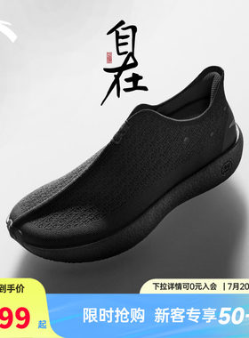 安踏自在鞋男女一脚蹬健步休闲鞋