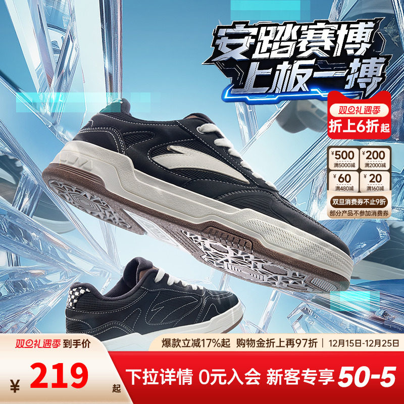 【王一博同款】安踏赛博丨低帮黑白板鞋男女情侣款小白鞋运动鞋