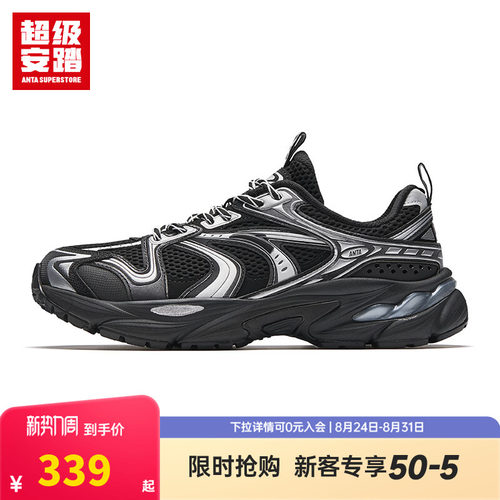 安踏AT913-Meta | 复古跑鞋老爹鞋男休闲鞋运动鞋112618895U
