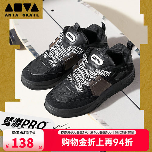 安踏骜游pro潮流百搭板鞋