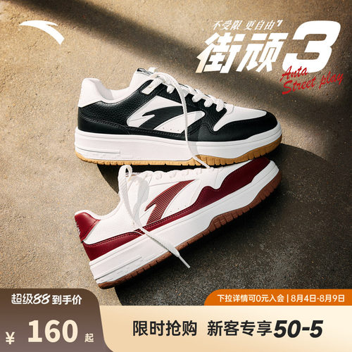 安踏街顽3黑白板鞋男2026夏季新款熊猫厚底滑板鞋官方正品运动鞋