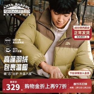 【王一博同款】安踏面包羽绒服 |无氟短款鸭绒棉服保暖运动外套男