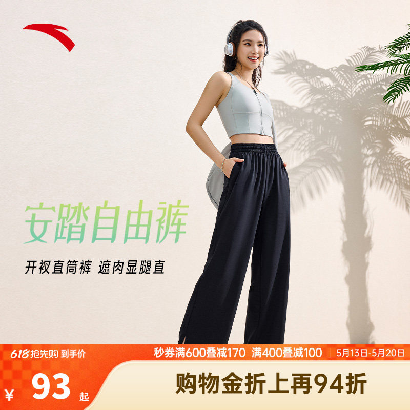 安踏自由裤丨直筒裤运动长裤女裤夏季新款宽松透气针织百搭休闲裤