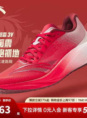 安踏柏油路霸3V丨Vibram大底氮科技专业竞训跑鞋男款跑步鞋运动鞋