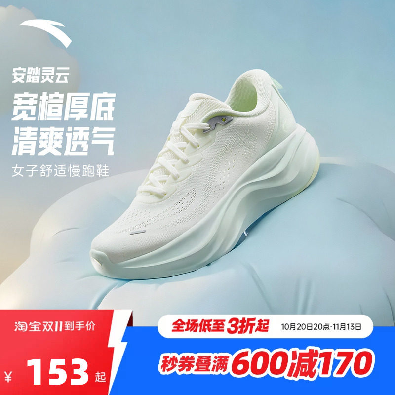 安踏灵云 | 厚底增高回弹减震女跑鞋2026新款女鞋防滑耐磨运动鞋