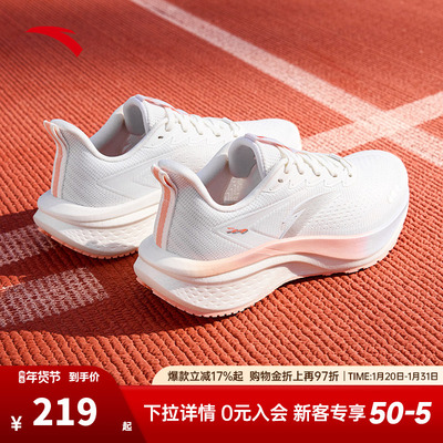 安踏马赫5SE缓震女跑鞋122525582