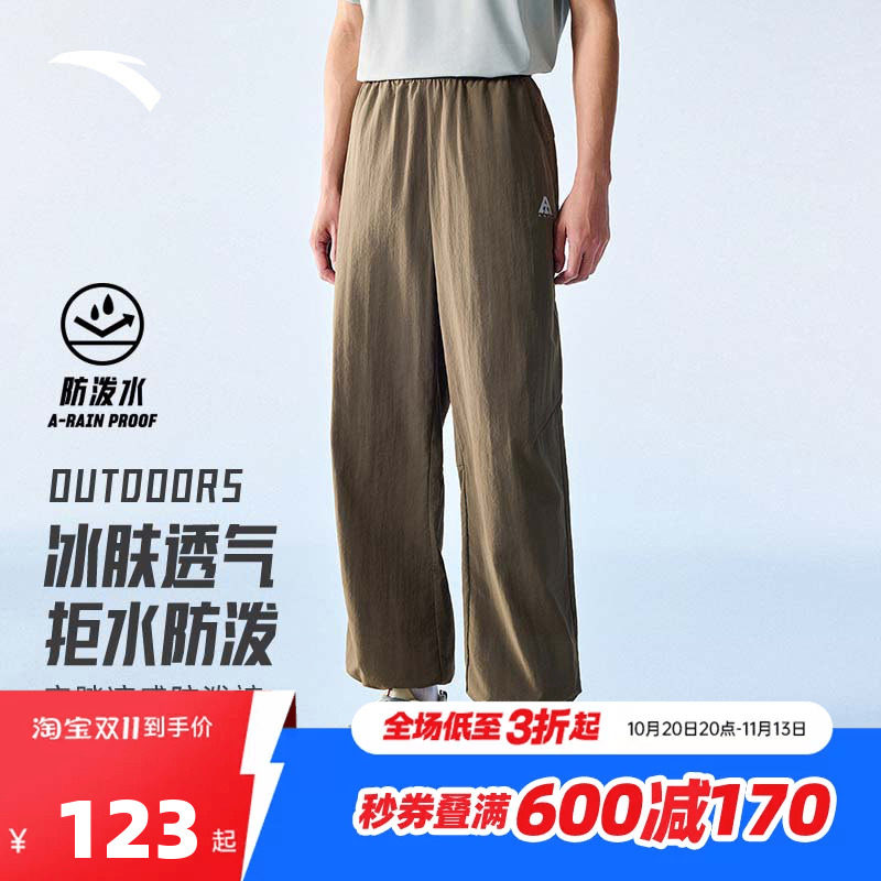 安踏山壳裤 | 大地之壳4.0防泼水男新款冰丝耐磨阔腿梭织运动长裤
